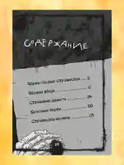 Книга страшилки для детей 10+ "Страшные истории нашего двора" 96стр. Проф-Пресс