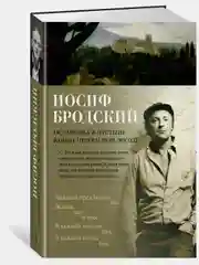 Остановка в пустыне. Конец прекрасной эпохи