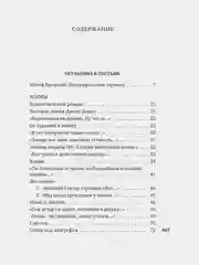 Остановка в пустыне. Конец прекрасной эпохи