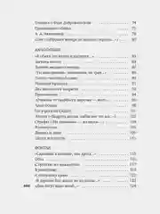 Остановка в пустыне. Конец прекрасной эпохи