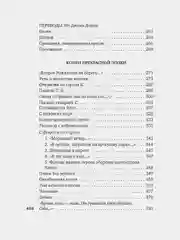 Остановка в пустыне. Конец прекрасной эпохи