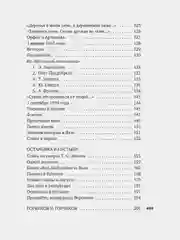 Остановка в пустыне. Конец прекрасной эпохи