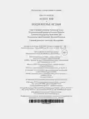 Агент Космофлота. Подземелье ведьм