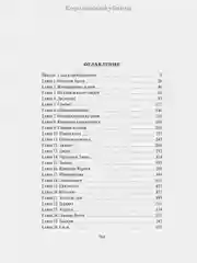 Сага о Видящих. Кн.1 и 2. Ученик убийцы. Королевский убийца (Комплект в 2-х книгах)