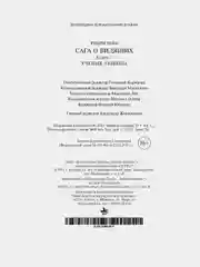 Сага о Видящих. Кн.1 и 2. Ученик убийцы. Королевский убийца (Комплект в 2-х книгах)