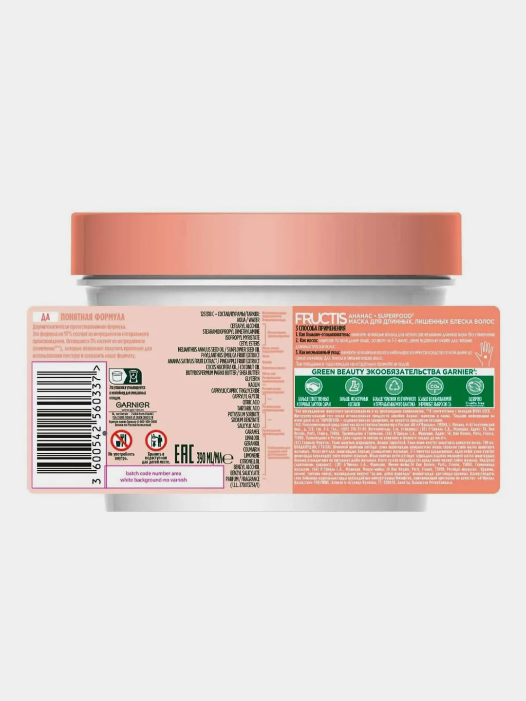 Маска для волос Garnier Fructis 3в1 Superfood Ананас, для длинных и тусклых волос, 390 мл