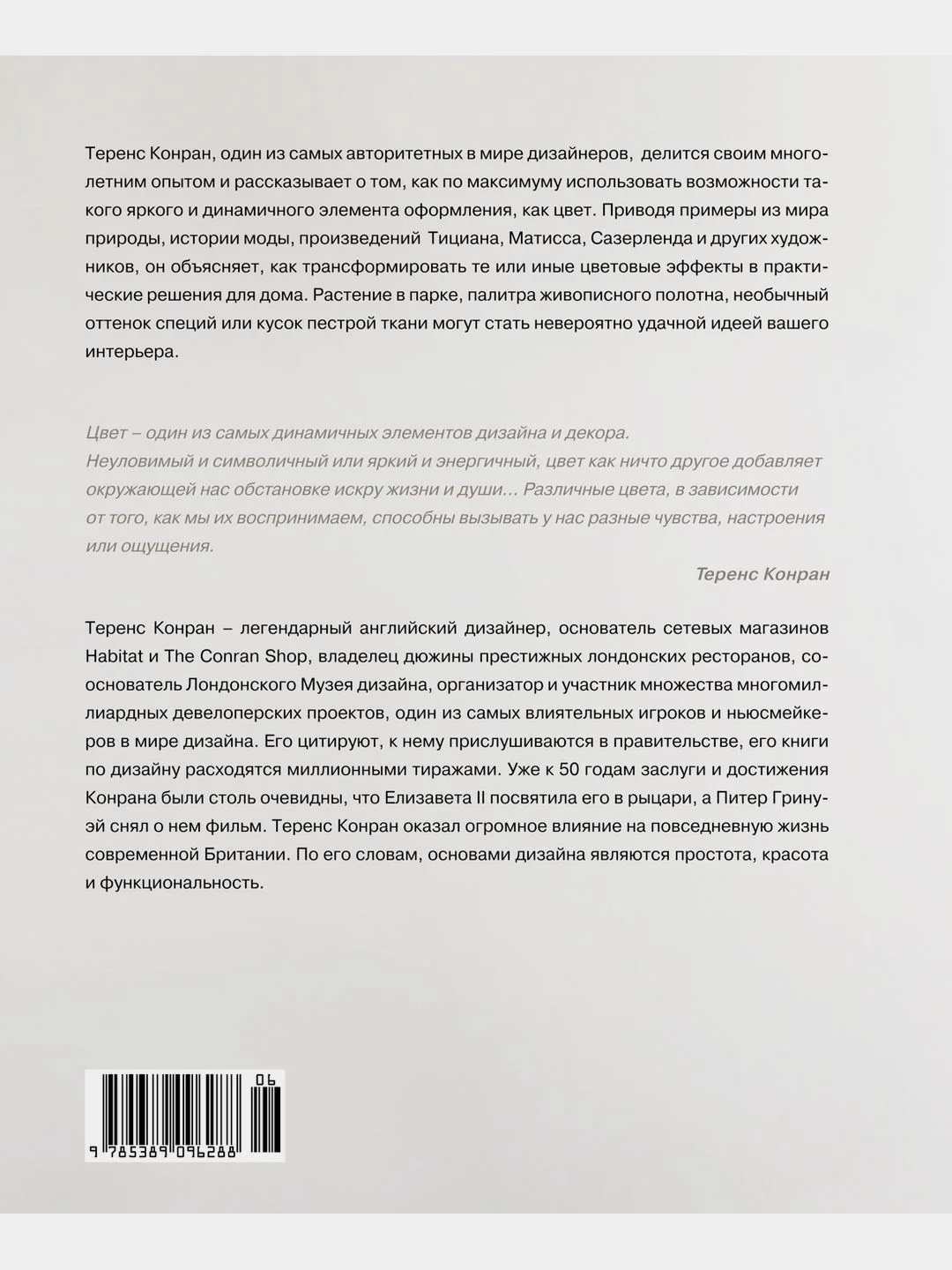 О цвете