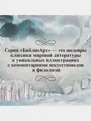 Божественная комедия" Данте Алигьери в иллюстрациях Уильяма Блейка