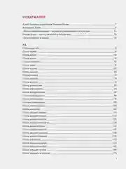 Божественная комедия" Данте Алигьери в иллюстрациях Уильяма Блейка
