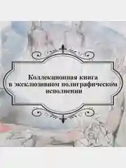Божественная комедия" Данте Алигьери в иллюстрациях Уильяма Блейка
