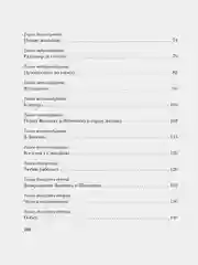 Приключения Незнайки и его друзей