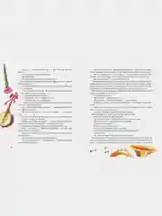 Приключения Незнайки и его друзей