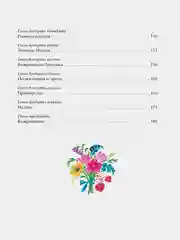 Приключения Незнайки и его друзей