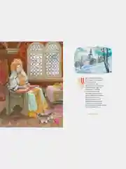 Большая книга стихов и сказок