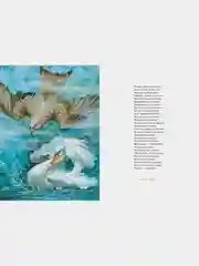 Большая книга стихов и сказок