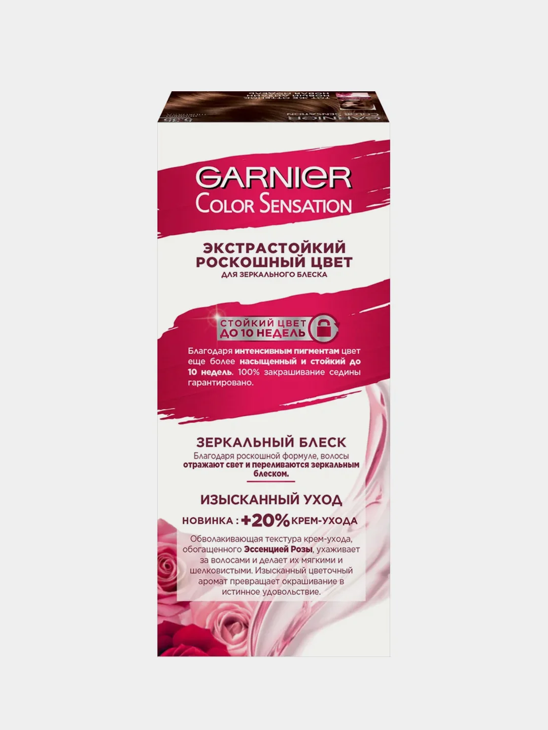 Крем-краска для волос Garnier "Color Sensation, Роскошь цвета", тон 5.35, Пряный шоколад