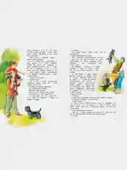 Большая книга рассказов (новое оформление)