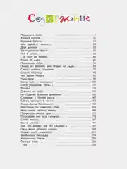 Большая книга рассказов (новое оформление)