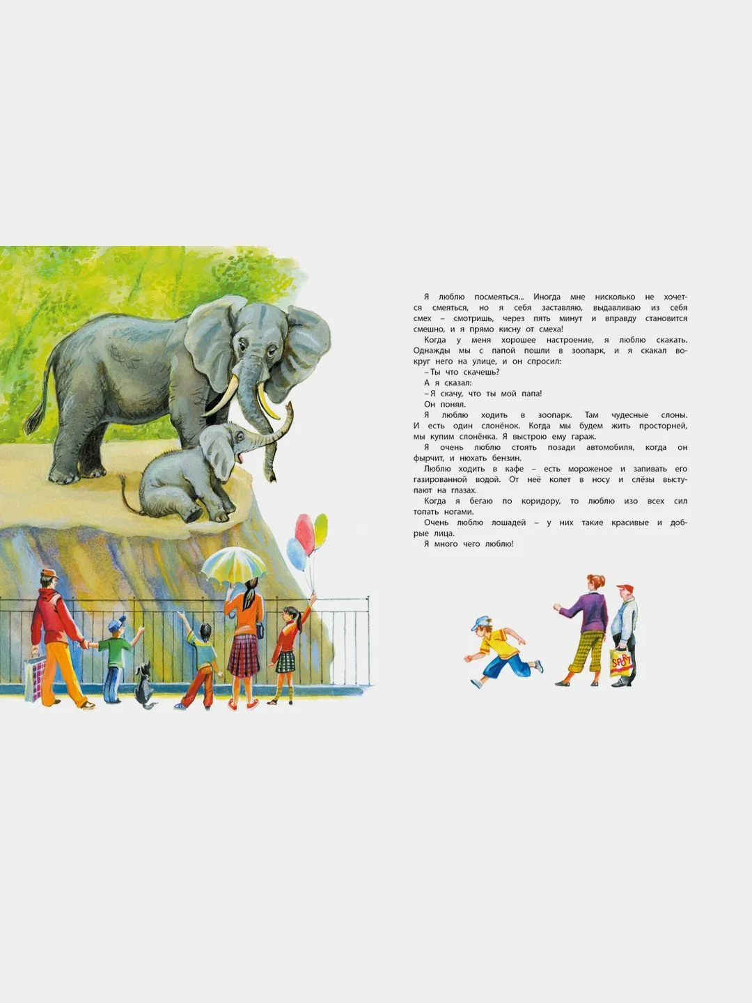 Большая книга рассказов (новое оформление)