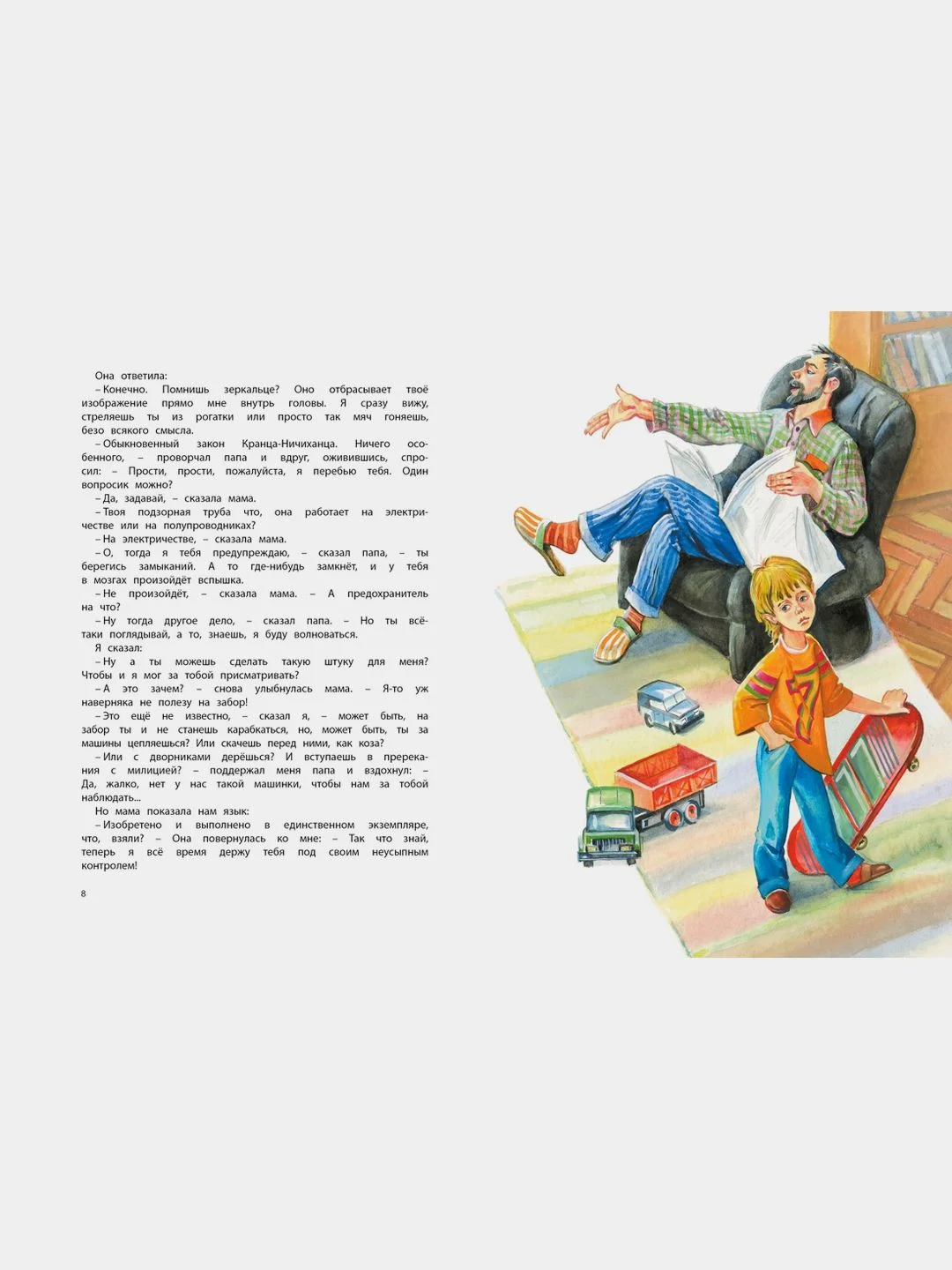 Большая книга рассказов (новое оформление)