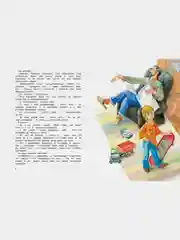 Большая книга рассказов (новое оформление)