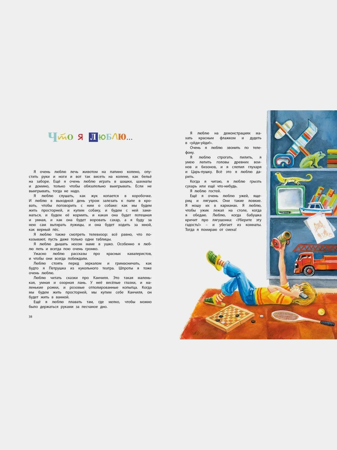 Большая книга рассказов (новое оформление)