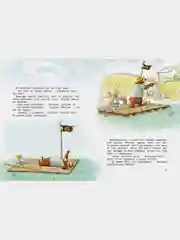Весёлые сказки волшебного леса
