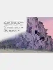 Весёлые сказки волшебного леса