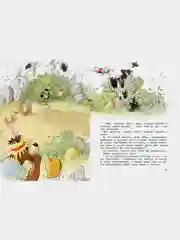 Весёлые сказки волшебного леса