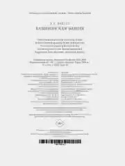 Вавилонская башня