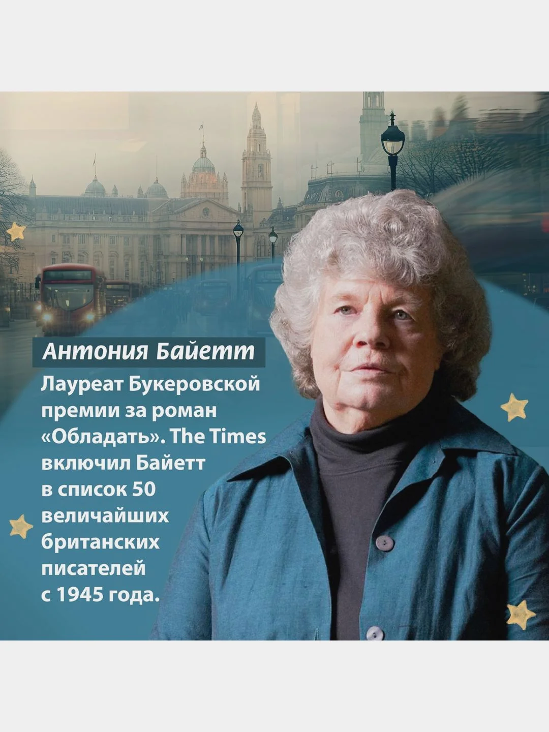 Вавилонская башня