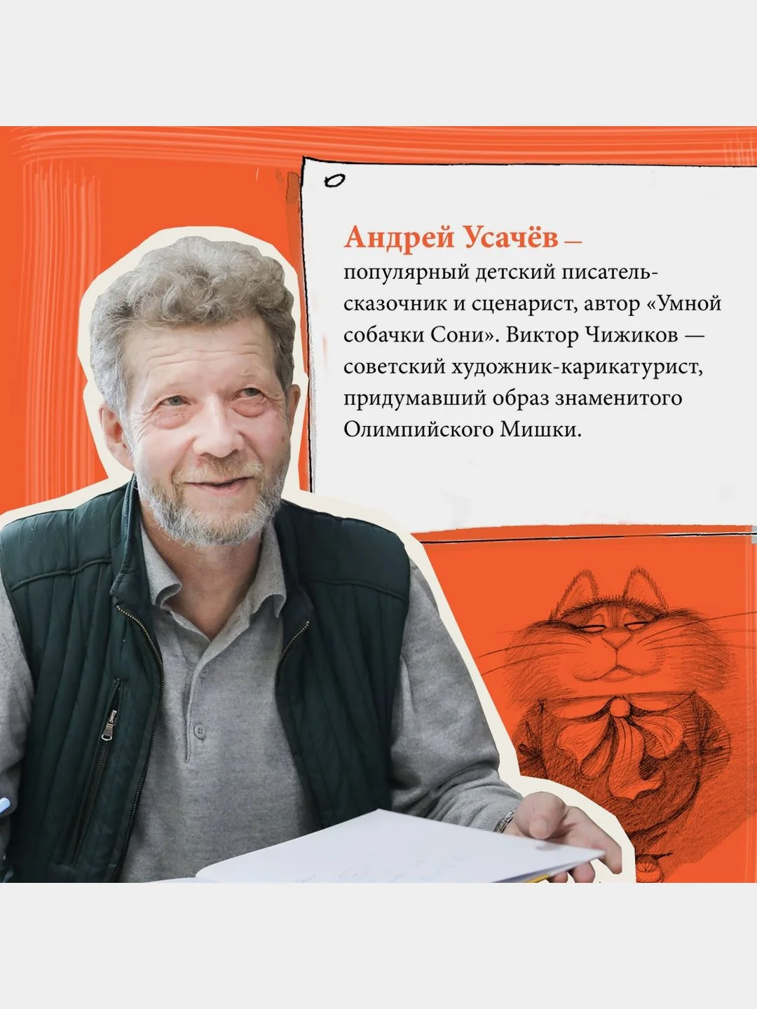 Полное собрание котов