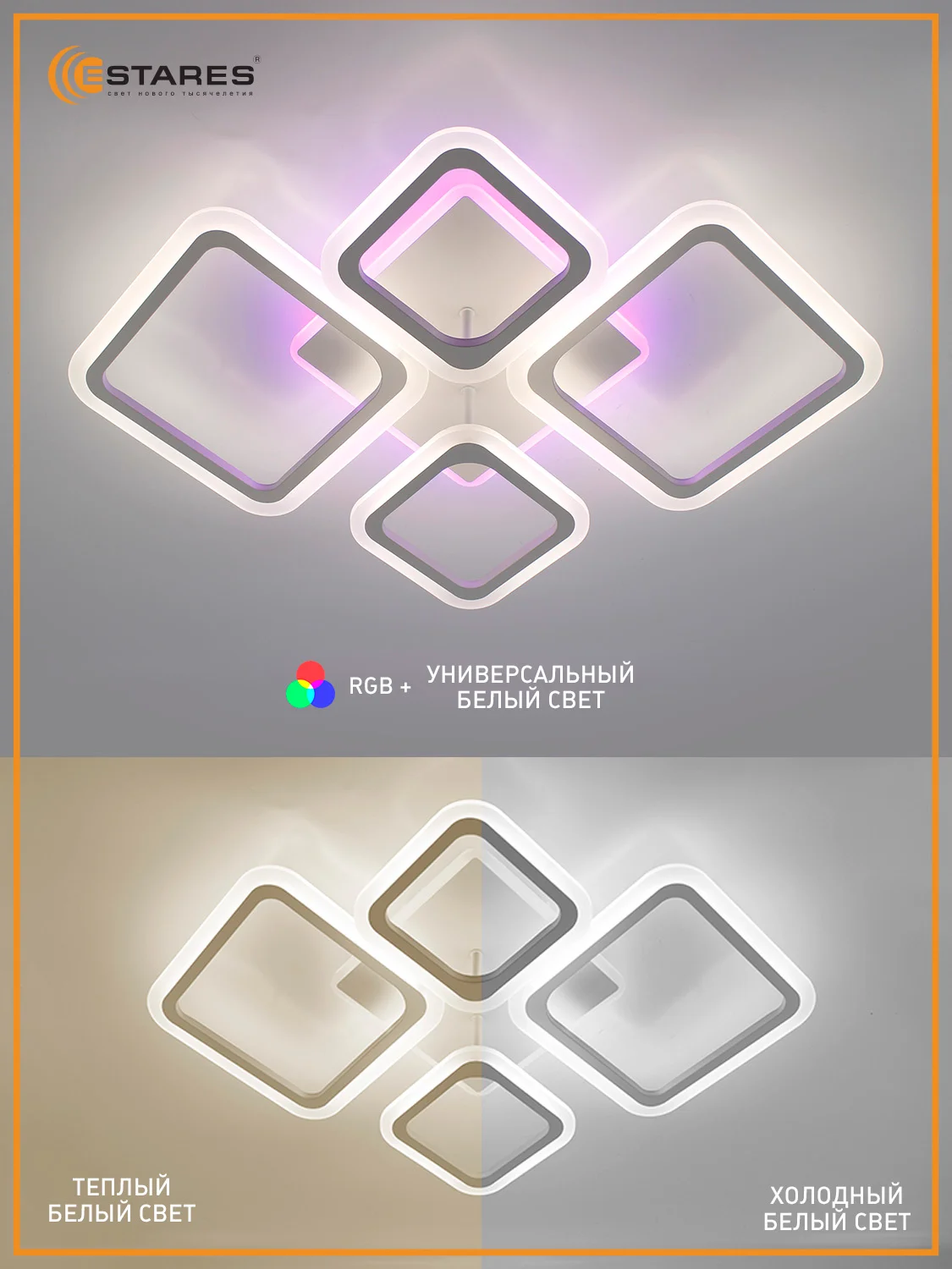 Управляемая потолочная люстра светодиодная с пультом Estares Oval RGB 75W ,до 20 кв.м
