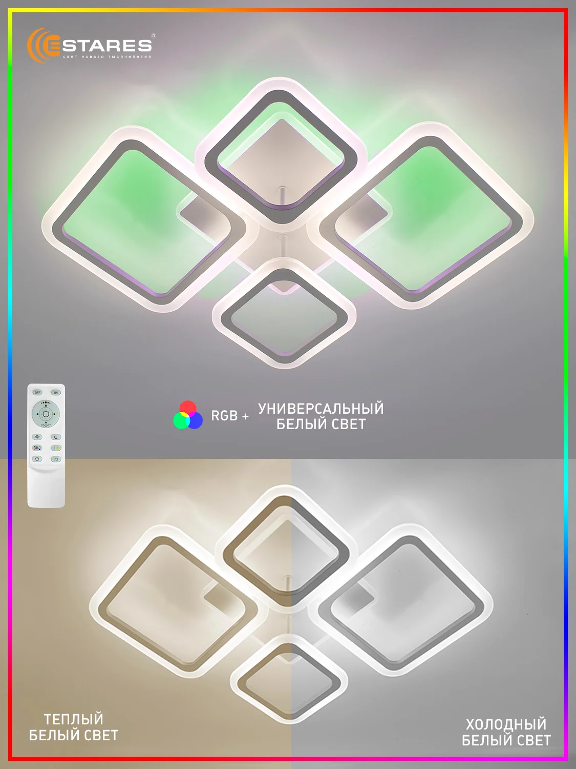 Управляемая потолочная люстра светодиодная с пультом Estares Oval RGB 75W ,до 20 кв.м