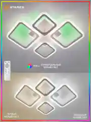 Управляемая потолочная люстра светодиодная с пультом Estares Oval RGB 75W ,до 20 кв.м