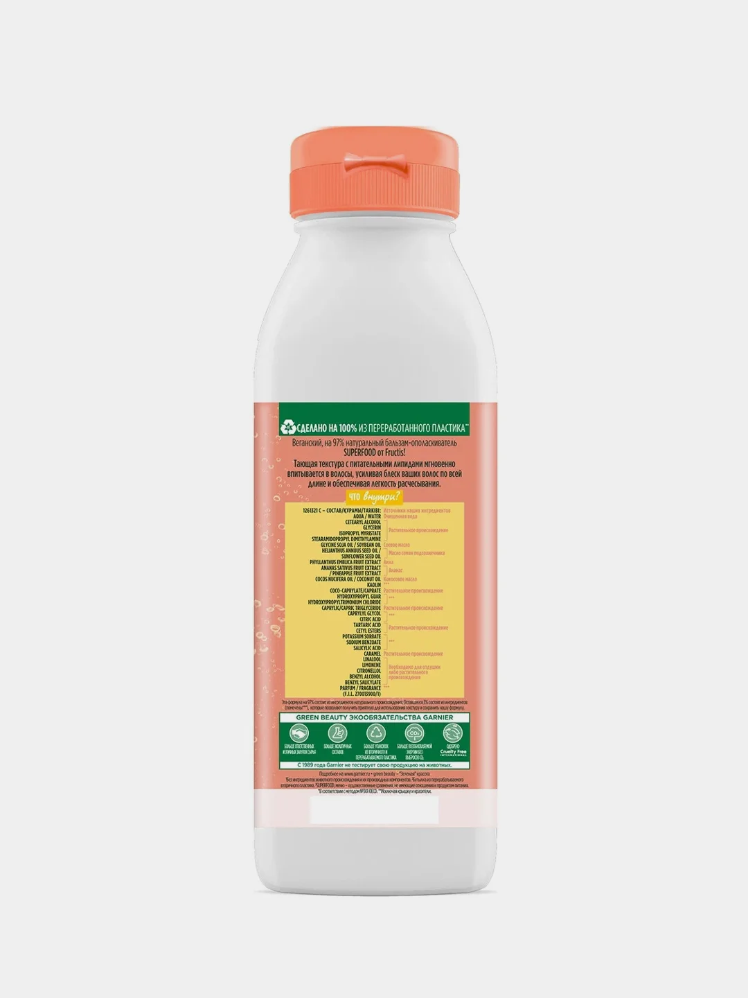 Бальзам-ополаскиватель GARNIER Fructis SuperFood "Ананас" для тусклых волос, 350 мл