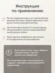 Манго свеча ароматическая из кокосового воска