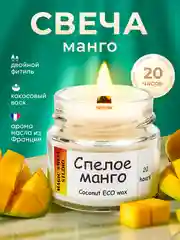 Манго свеча ароматическая из кокосового воска