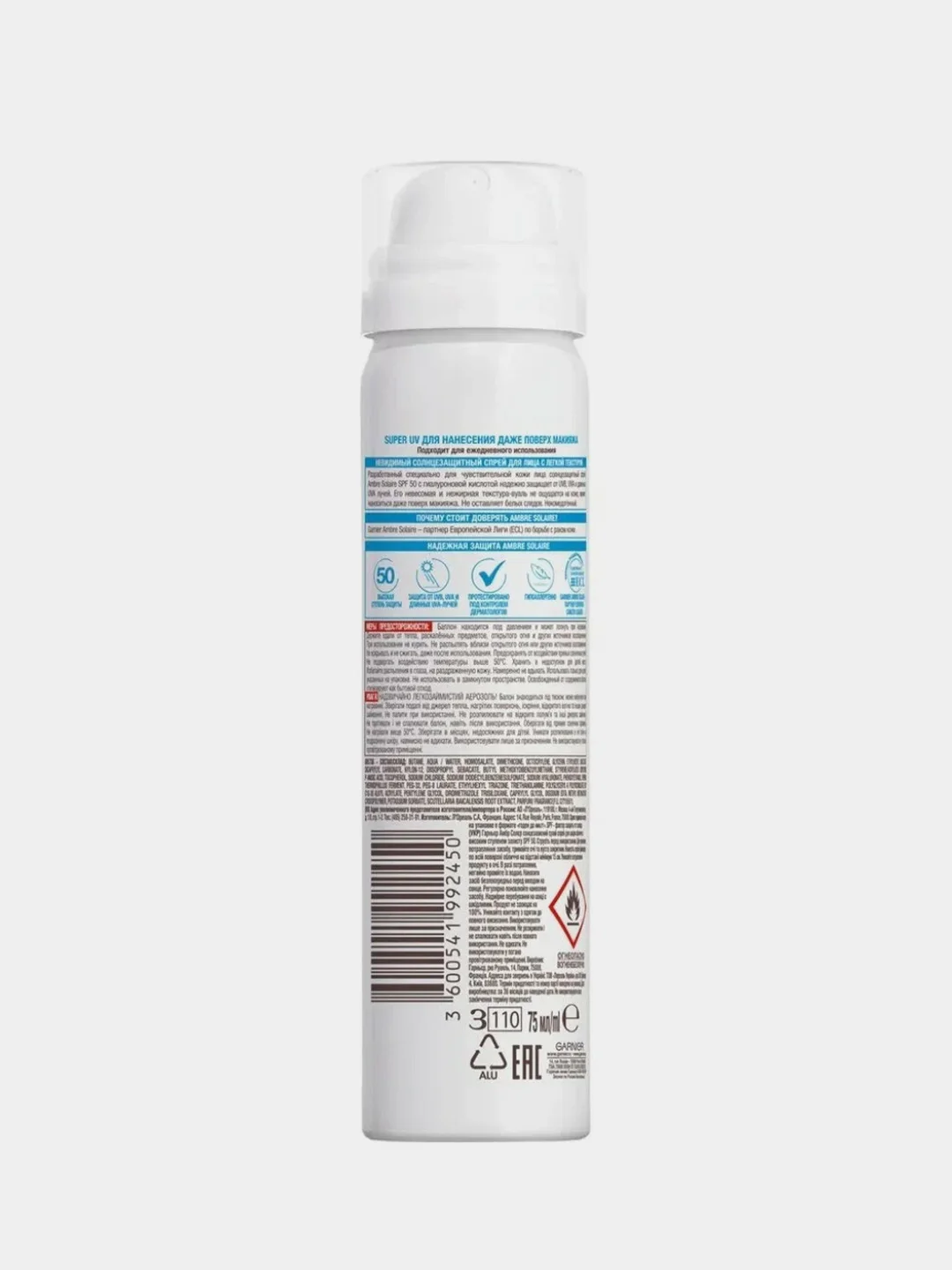 Солнцезащитный спрей для лица Garnier Ambre Solaire SPF50 Эксперт Защита, 75 мл