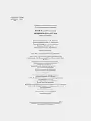 Незнайка и его друзья. Весёлые истории