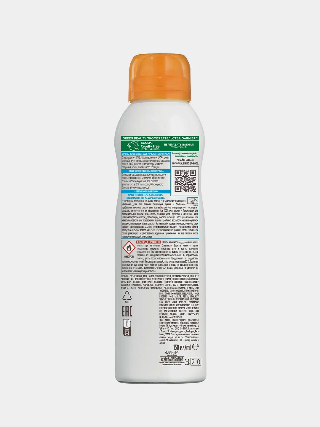 Детский спрей сухой солнцезащитный GARNIER Ambre Solaire KIDS анти-песок SPF 50, 150 мл