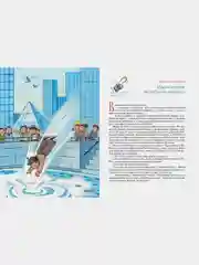 Путешествие Незнайки в Каменный город