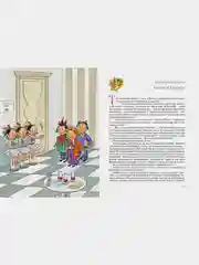 Путешествие Незнайки в Каменный город