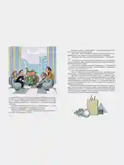 Путешествие Незнайки в Каменный город