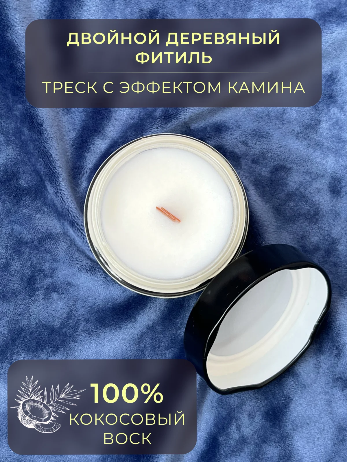 Коричневый свеча ароматическая из кокосового воска