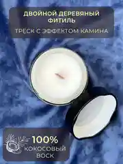 Коричневый свеча ароматическая из кокосового воска