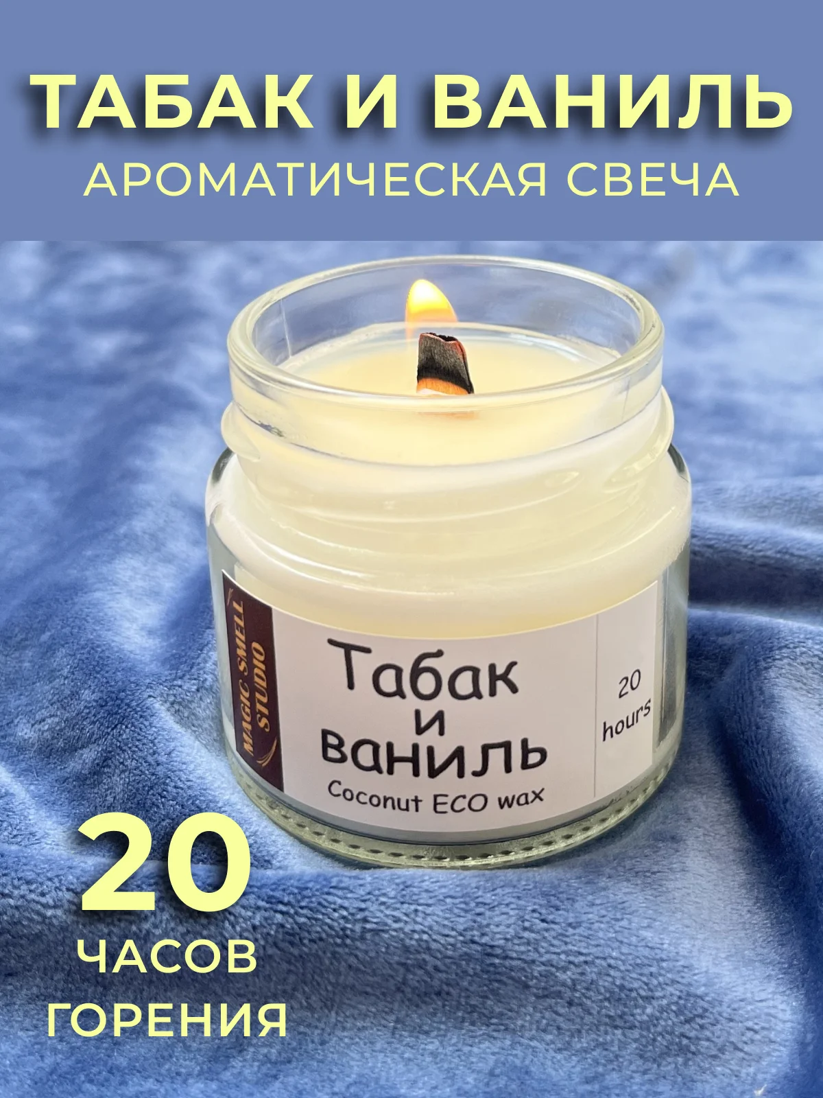 Коричневый свеча ароматическая из кокосового воска
