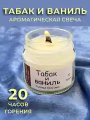 Коричневый свеча ароматическая из кокосового воска