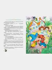 Приключения Незнайки и его друзей. Остров Незнайки