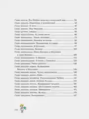 Приключения Незнайки и его друзей. Остров Незнайки